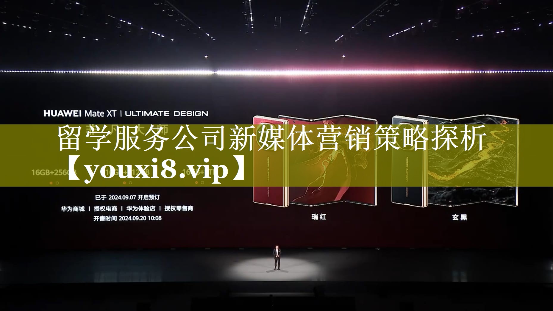 留学服务公司新媒体营销策略探析